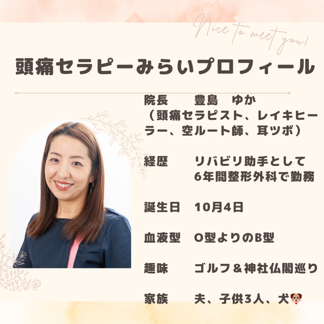頭痛専門整体で慢性的な頭痛に悩む女性と子どもをサポートする施術者