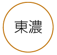 レンタカー事業者を探す（東濃）