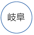 レンタカー事業者を探す（岐阜）