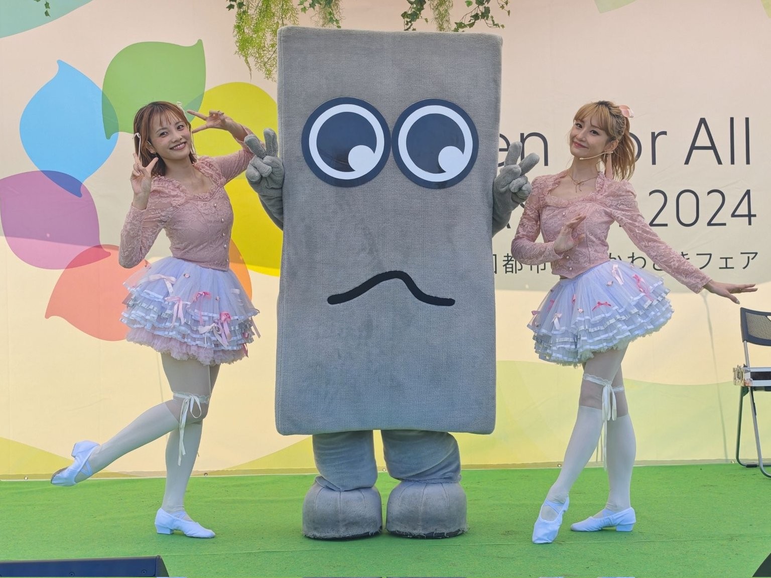 かわさきフェア