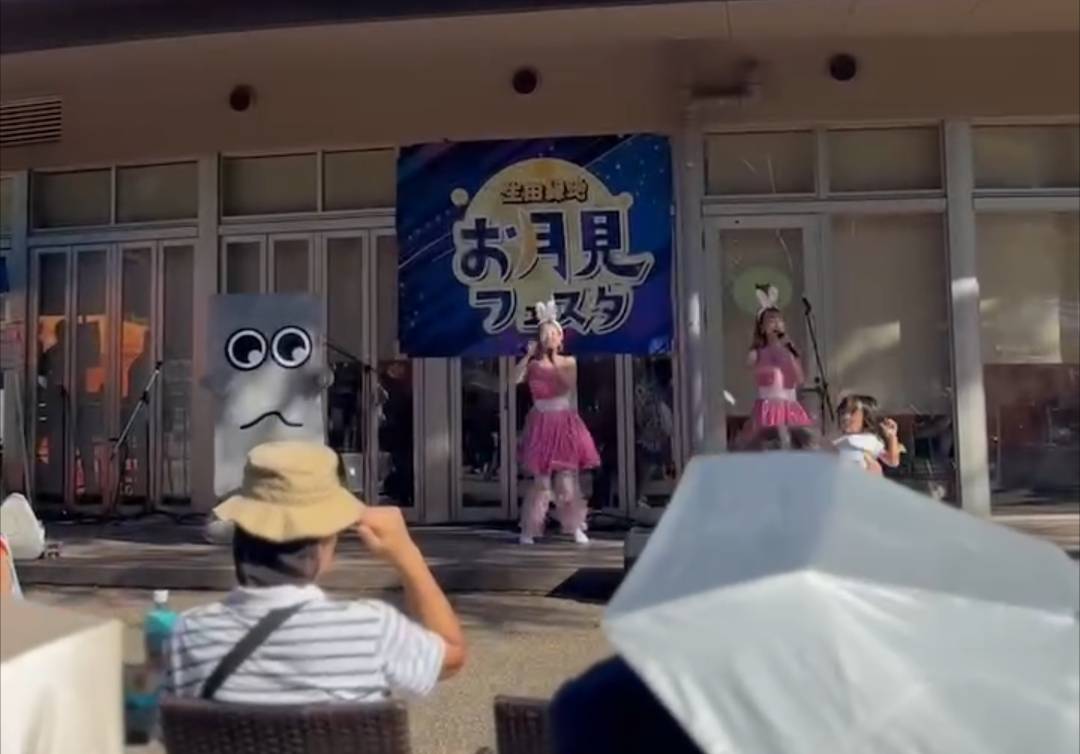 お月見フェスタ