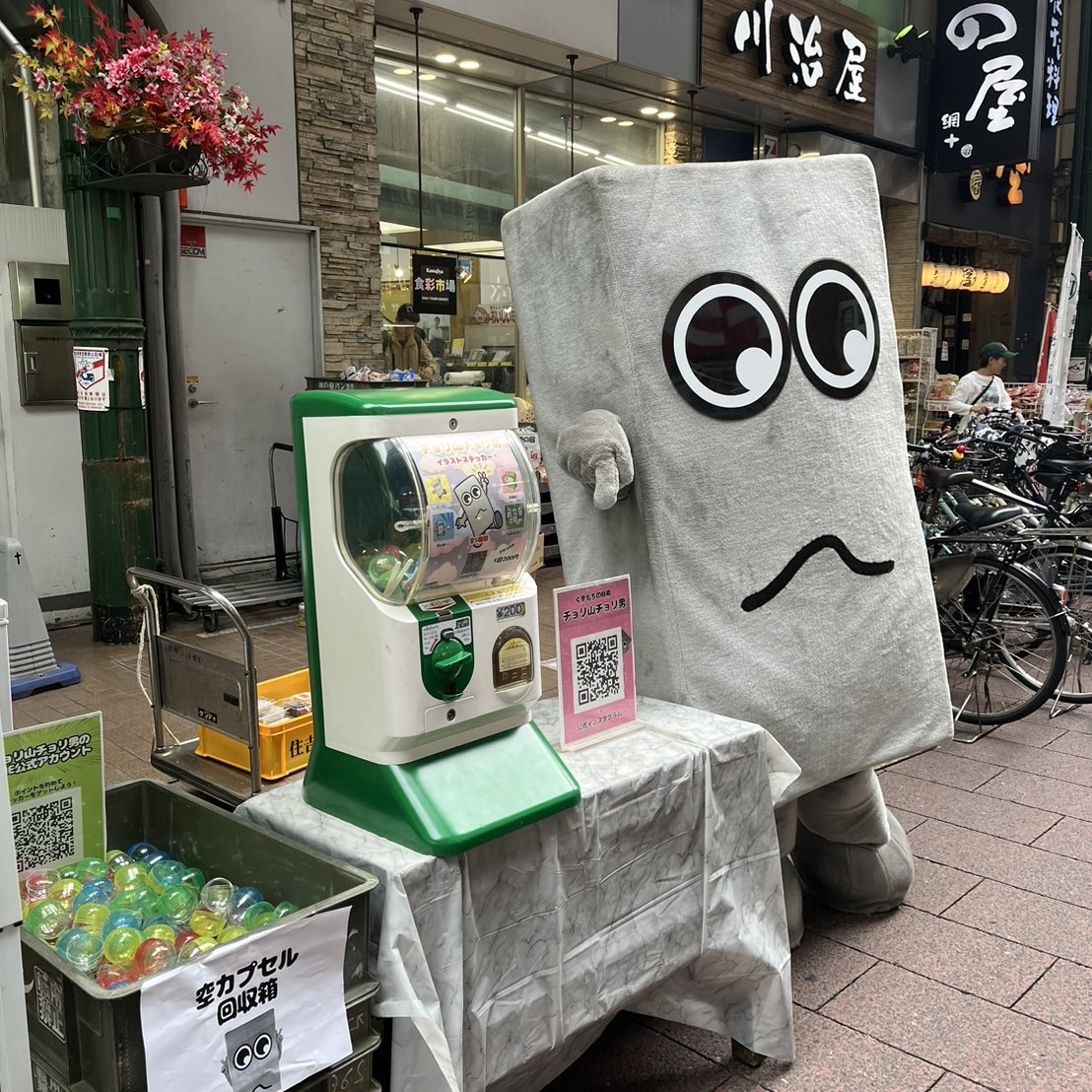 限定チョリ男グッズが入ったガチャイベント！