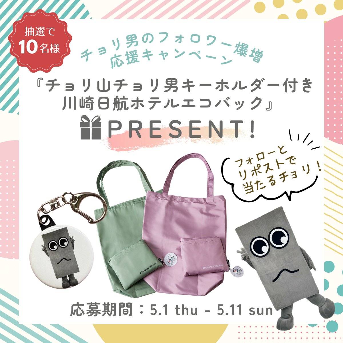 川崎日航ホテル様