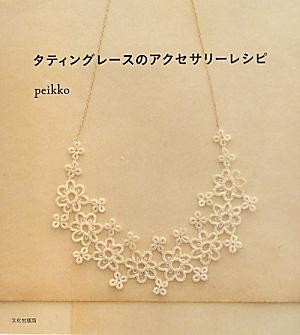 テキスト（和書） - 刺しゅう教室