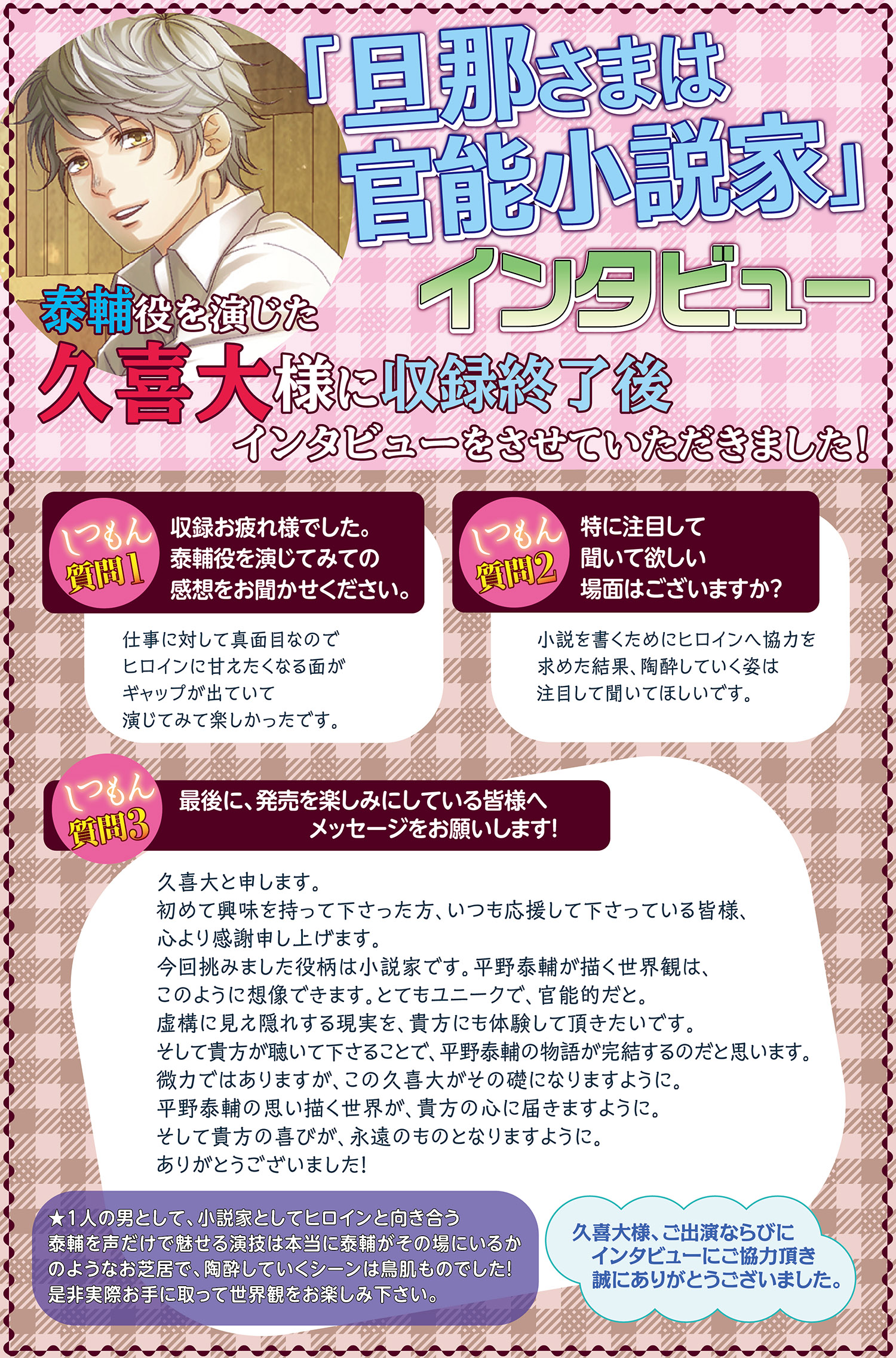 想像を超えての 旦那さまは官能小説家 chocolatblanc - その他