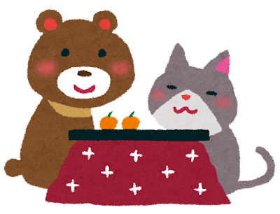 今年も一年ありがとうございます。