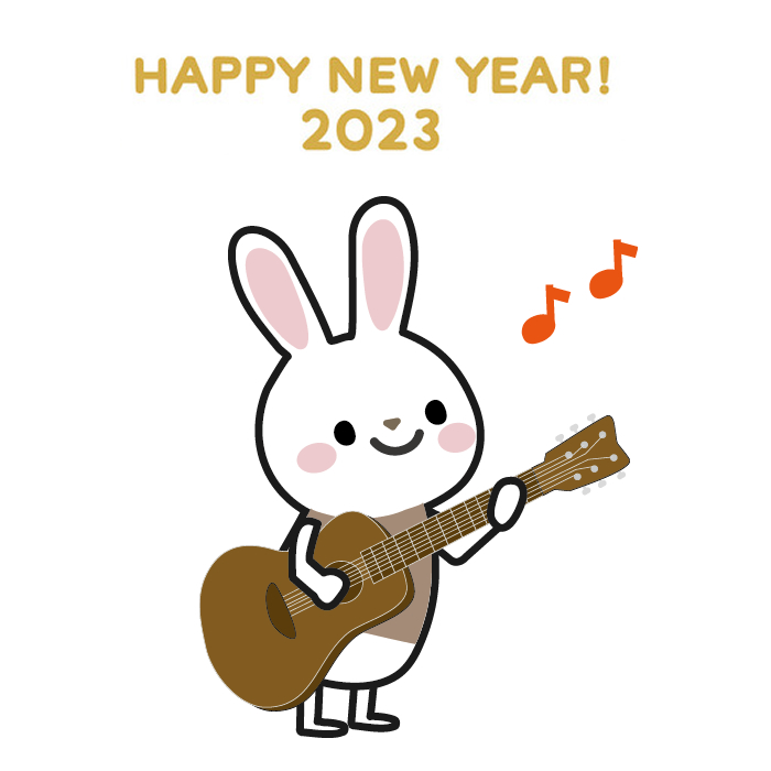 明けましておめでとうございます