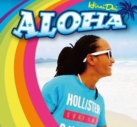 「ALOHA」平井 大