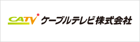 ケーブルテレビ株式会社リンク