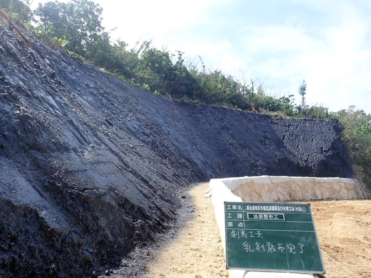 加治道地区水兼農道舗装及び付帯工事(H29-2)