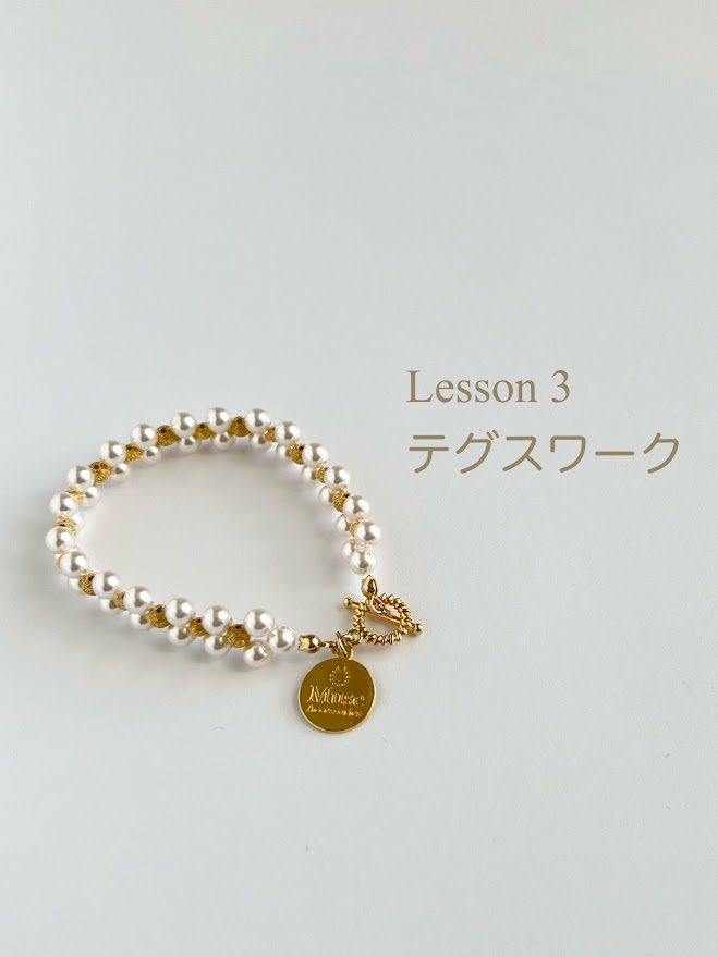 Museパールアクセサリーベーシック講座　Lesson３