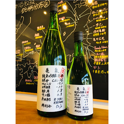 亀泉「純米吟醸無濾過生原酒CEL-24」 - 日本酒・焼酎・ワイン 亀泉「純米吟醸無濾過生原酒CEL-24」 - 日本酒・焼酎・ワイン