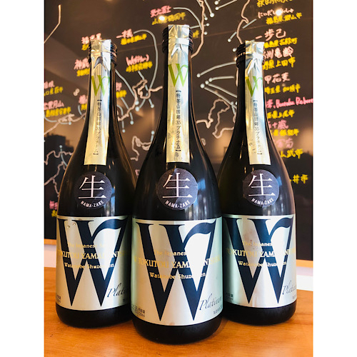 Wプラチナム　渡辺酒造店　W特約店