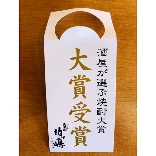 麦冠情け嶋　八丈島興発
