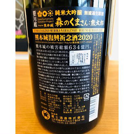 榮光冨士森のくまさん