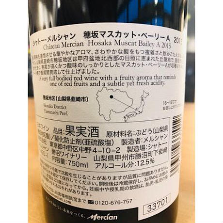 Château Mercian」ワイン - 日本酒・焼酎・ワイン【北上尾駅徒歩 Château Mercian」ワイン - 日本酒・焼酎・ワイン【北上尾駅徒歩