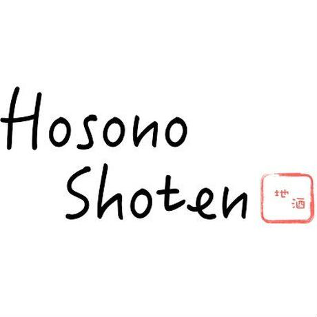 細野商店　酒屋　地酒専門店