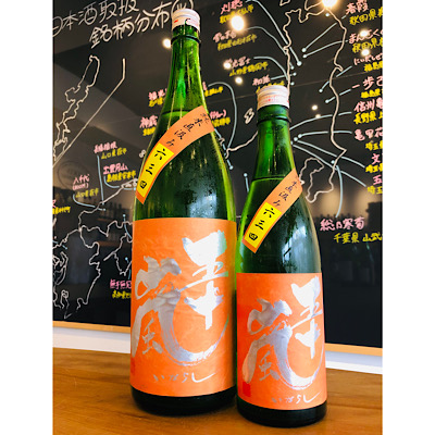 五十嵐634　五十嵐酒造　五十嵐特約店