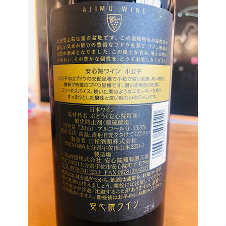 安心院