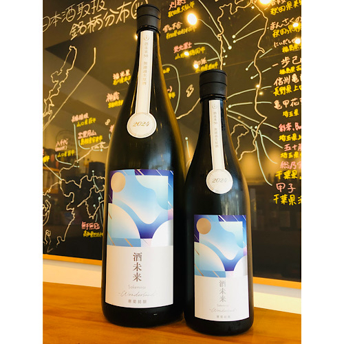 寒菊酒未来　寒菊銘醸　寒菊特約店