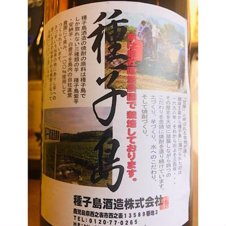 久耀　芋焼酎　地酒