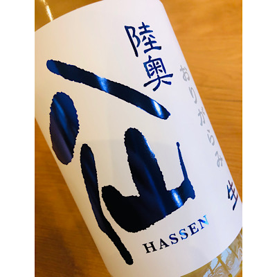 陸奥八仙ヌーボーおりがらみ　八戸酒造　八仙特約店