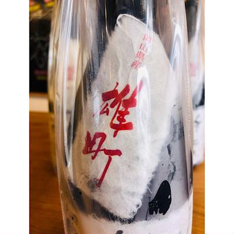 神蔵七曜責め雄町純米吟醸無濾過生原酒　松井酒造　日本酒