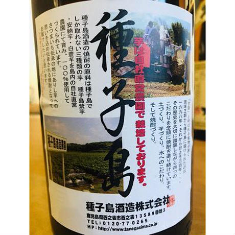 久耀　芋焼酎　地酒