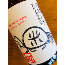 微炭酸の美味しい日本酒　日の丸醸造　日本酒