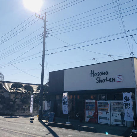 細野商店