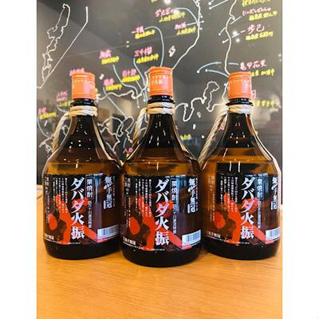 ダバダ火振 900ml 2本セット ダバダ火振り ダバダ火振（化粧箱入り） 900ml（2本入り） : 酒