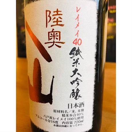 陸奥八仙