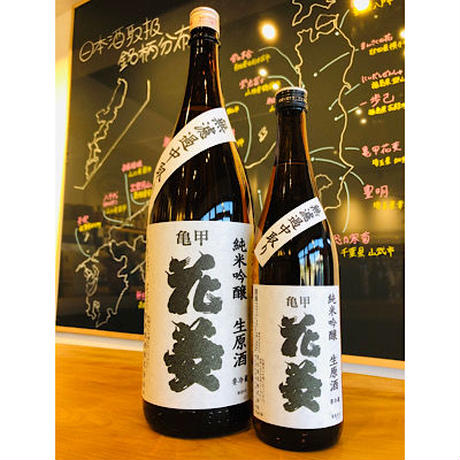 亀甲花菱　清水酒造　亀甲花菱特約店