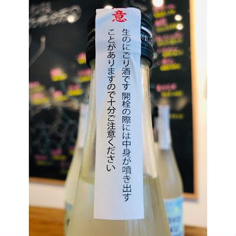 長陽福娘純米酒ライトうすにごり生微発泡　日本酒　地酒