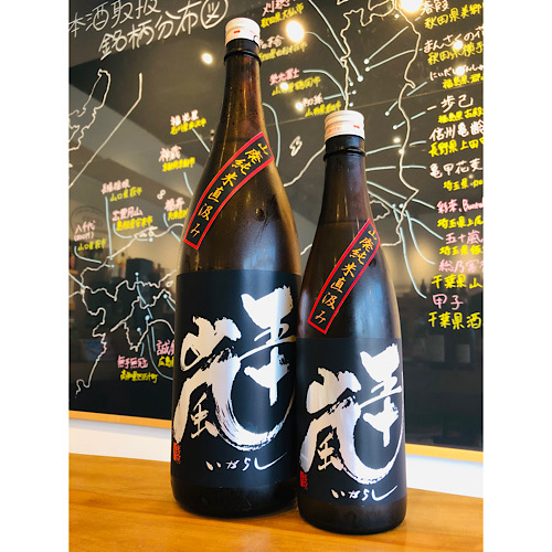 五十嵐山廃　五十嵐酒造　五十嵐特約店