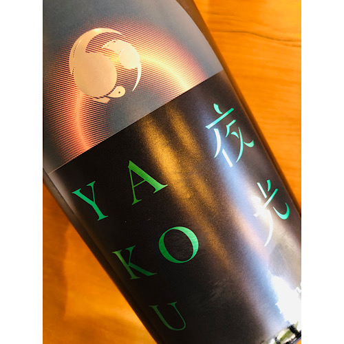 甲子夜光　飯沼本家　日本酒