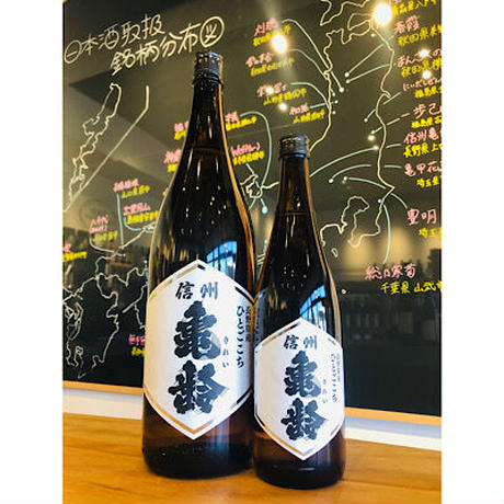 信州亀齢「純米酒ひとごこち」販売日のお知らせ - 日本酒・焼酎