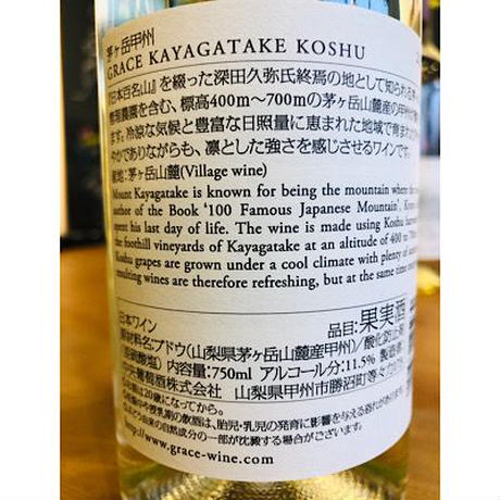 茅ヶ岳甲州