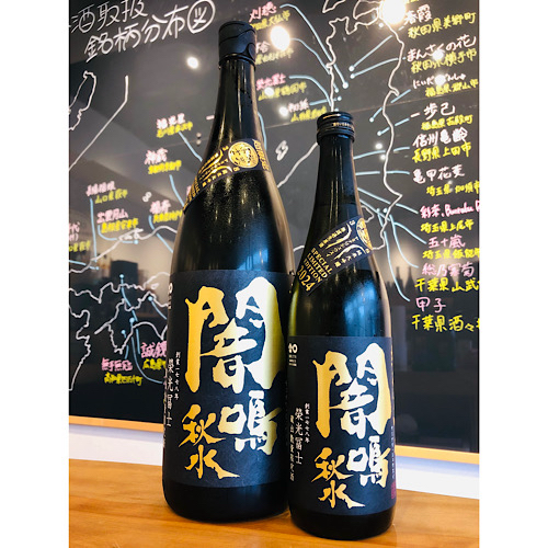 榮光冨士闇鳴秋水　冨士酒造　日本酒