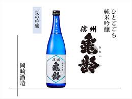 信州亀齢「夏の純米吟醸ひとごこち」販売日について - 酒・焼酎・ワイン【北上尾駅徒歩10分】