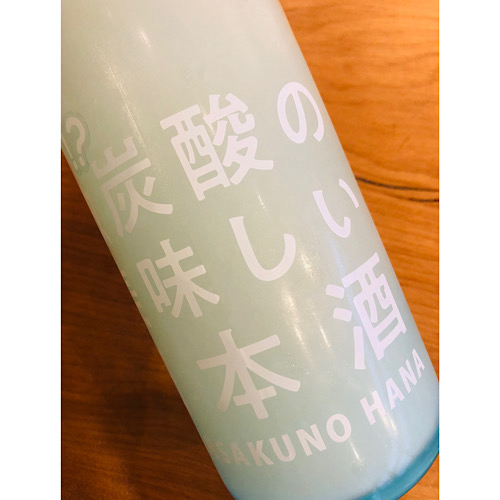 うまからまんさく番外品　日の丸醸造　日本酒　