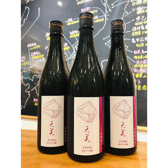 天美純米大吟醸赤磐雄町　長州酒造　天美特約店