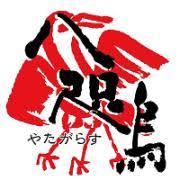 八咫烏