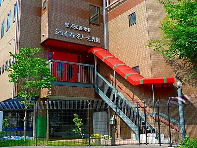 ジョイファミリー幼児園について 松原聖書教会 ジョイファミリーチャーチ