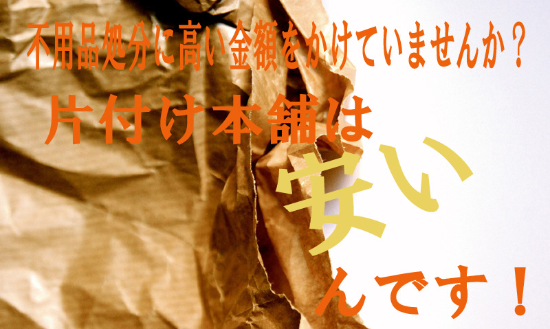 元祖便利屋 会社情報 | 元祖便利屋本舗失敗しない便利屋選び