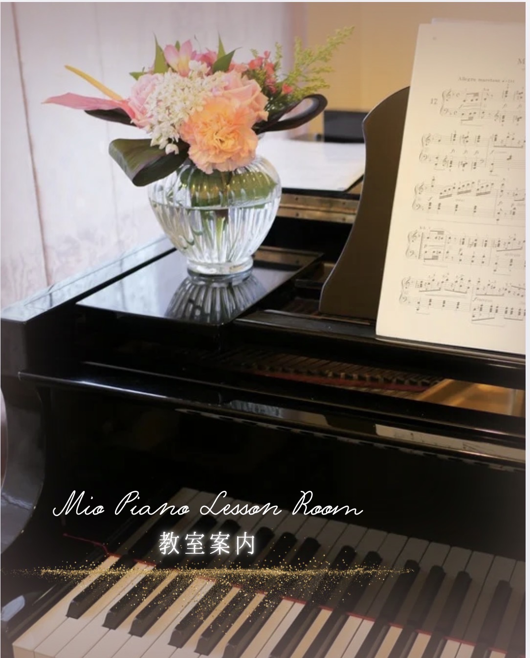 教室のご案内