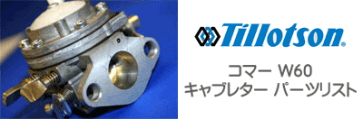 イタリア製 ジュニア用スタンダードエンジン - レーシングカート イタリア製 ジュニア用スタンダードエンジン - レーシングカート
