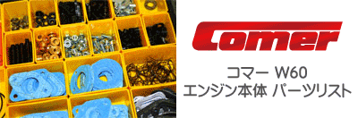 イタリア製 ジュニア用スタンダードエンジン - レーシングカート イタリア製 ジュニア用スタンダードエンジン - レーシングカート