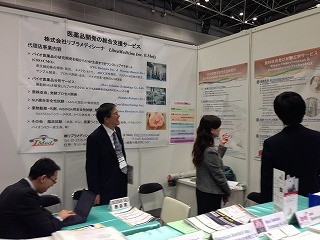 BIOtech2014 ブース風景