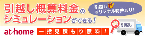 三島市東本町　大社町　不動産　土地　建物　分譲　売却　買取　(有)大阪屋不動産　055-971-6546